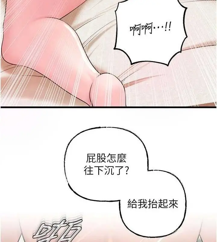 漫画《岳母为何那样》第55话第47张图