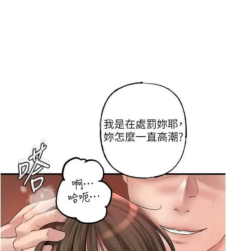 漫画《岳母为何那样》第55话第54张图