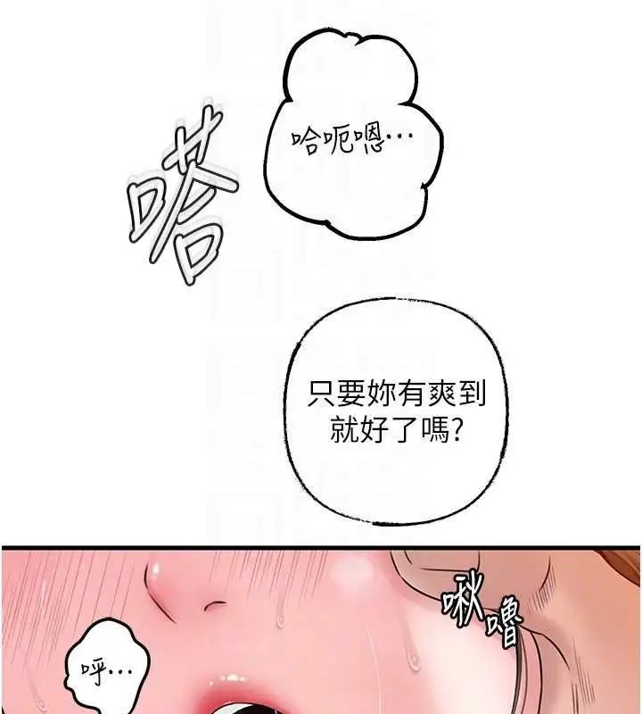 漫画《岳母为何那样》第55话第56张图