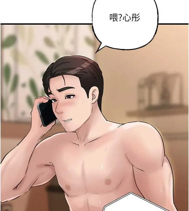 漫画《岳母为何那样》第55话第6张图
