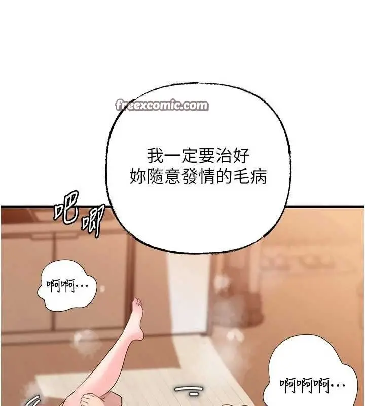 漫画《岳母为何那样》第55话第60张图