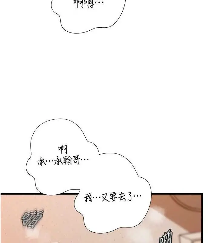 漫画《岳母为何那样》第55话第62张图