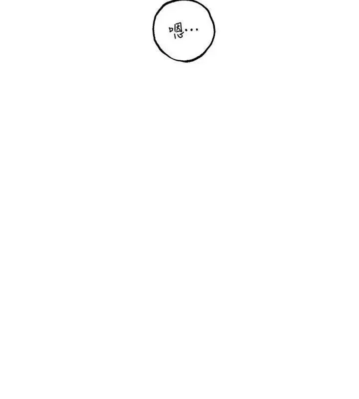 漫画《岳母为何那样》第55话第66张图