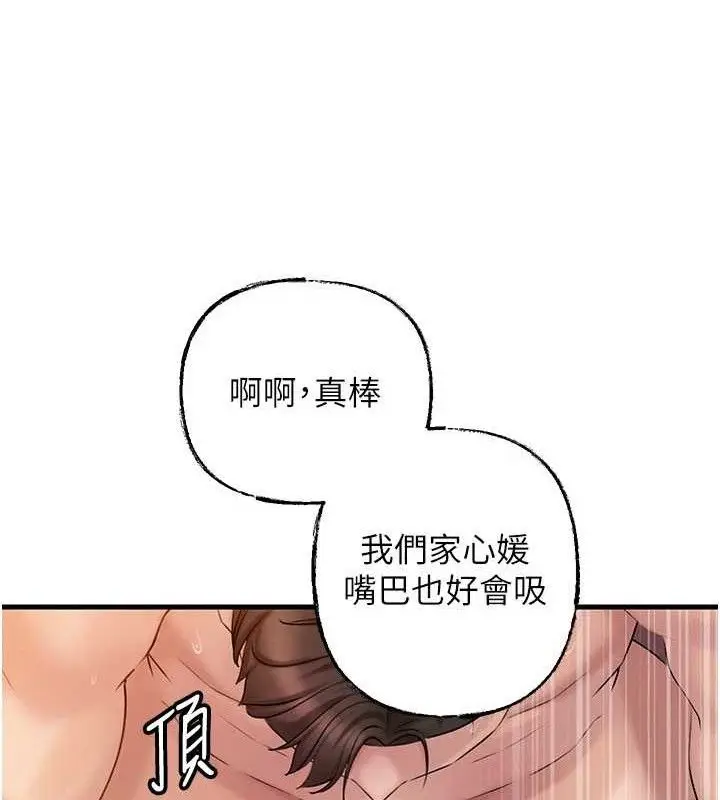 漫画《岳母为何那样》第55话第67张图