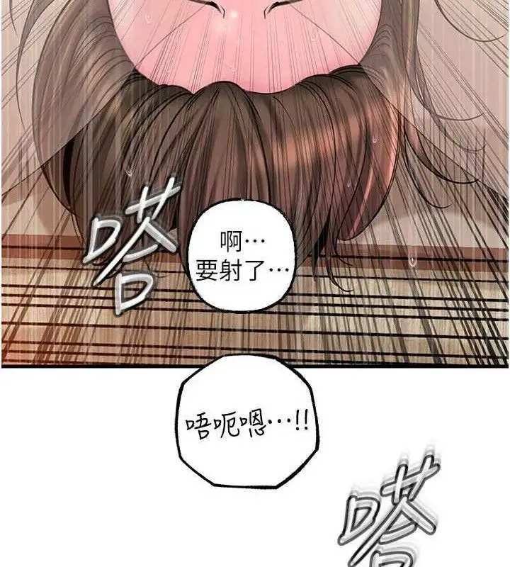 漫画《岳母为何那样》第55话第71张图
