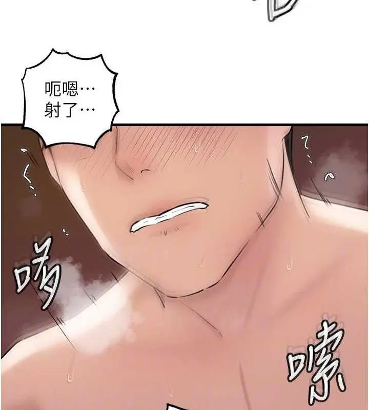 漫画《岳母为何那样》第55话第72张图