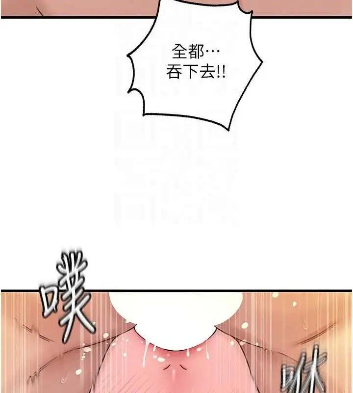 漫画《岳母为何那样》第55话第73张图