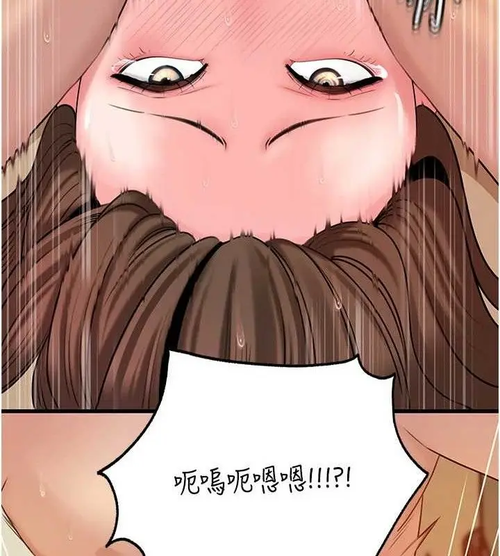 漫画《岳母为何那样》第55话第74张图