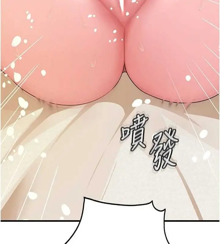 漫画《岳母为何那样》第55话第77张图