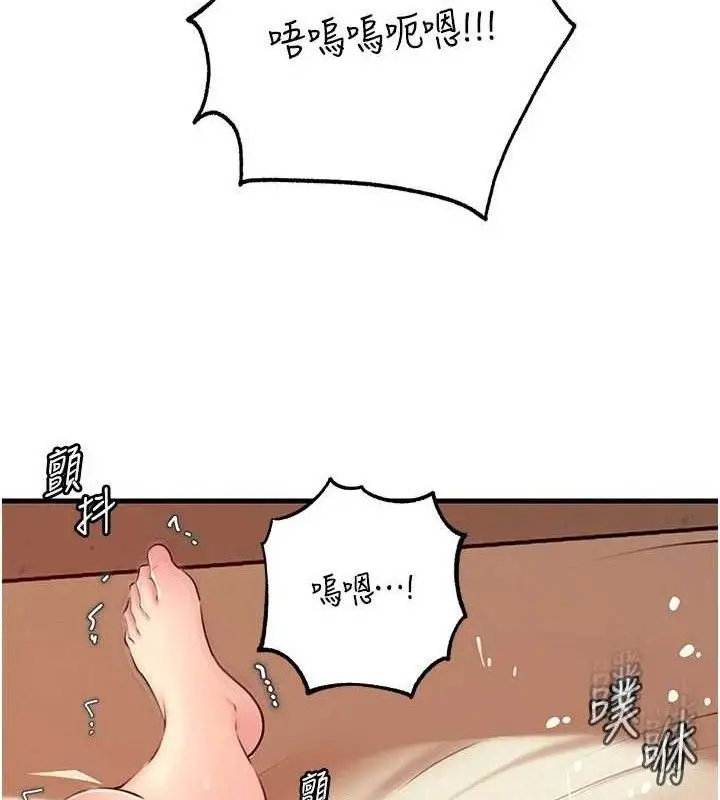 漫画《岳母为何那样》第55话第78张图