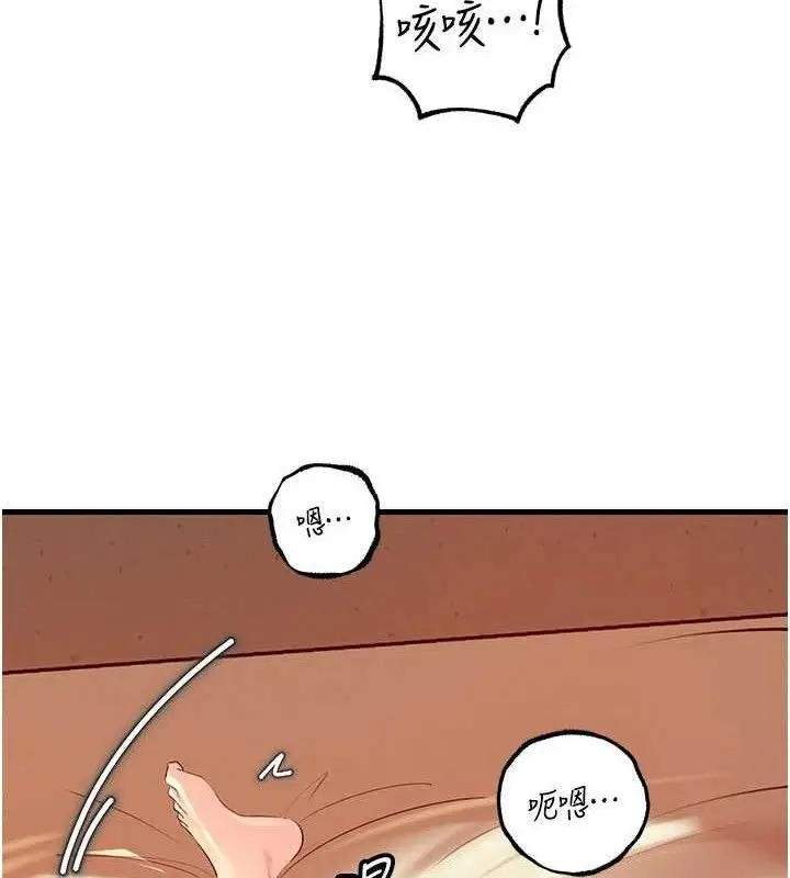 漫画《岳母为何那样》第55话第80张图