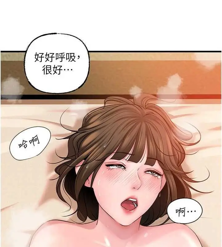 漫画《岳母为何那样》第55话第84张图