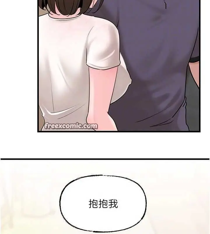 漫画《岳母为何那样》第55话第90张图