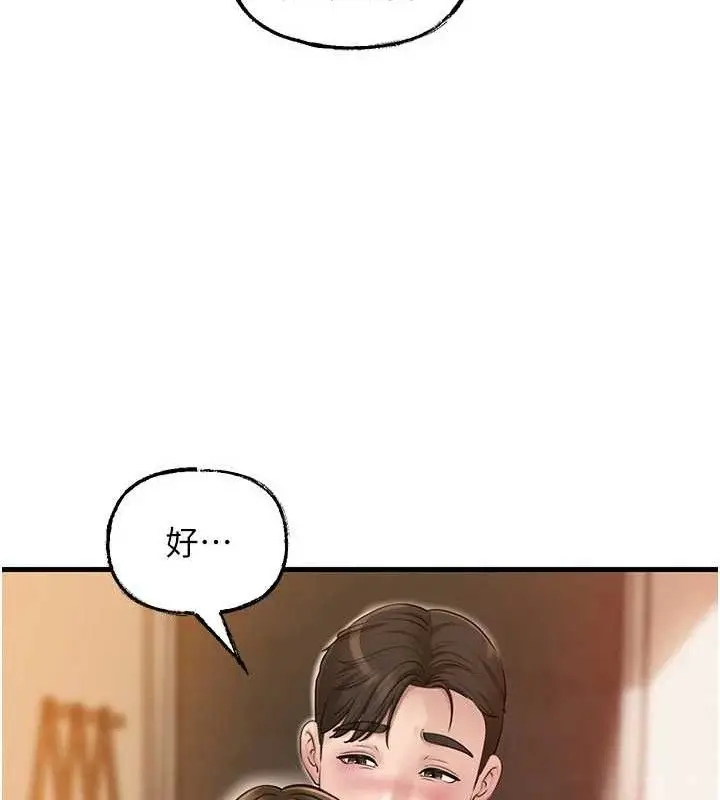 漫画《岳母为何那样》第55话第93张图