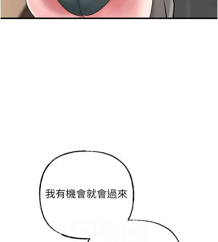 漫画《岳母为何那样》第55话第95张图