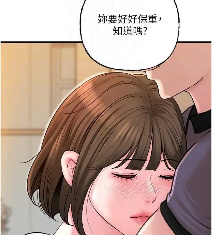 漫画《岳母为何那样》第55话第96张图