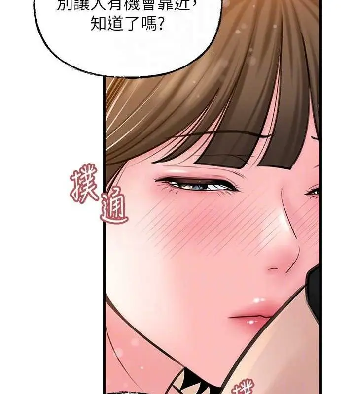 漫画《岳母为何那样》第55话第98张图