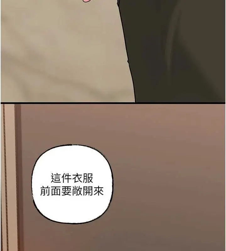漫画《岳母为何那样》第56话第101张图