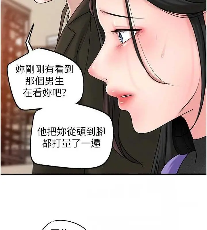 漫画《岳母为何那样》第56话第112张图