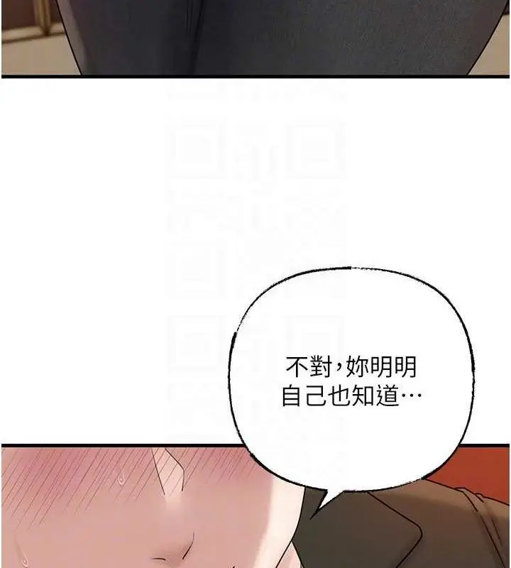 漫画《岳母为何那样》第56话第116张图