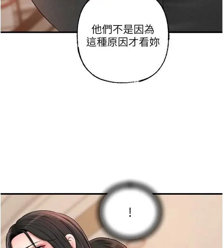 漫画《岳母为何那样》第56话第119张图