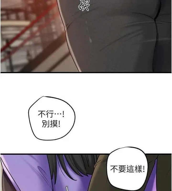 漫画《岳母为何那样》第56话第121张图