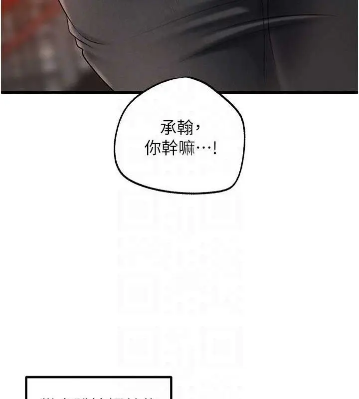 漫画《岳母为何那样》第56话第123张图