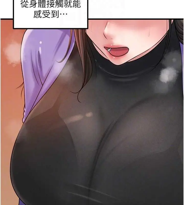 漫画《岳母为何那样》第56话第124张图