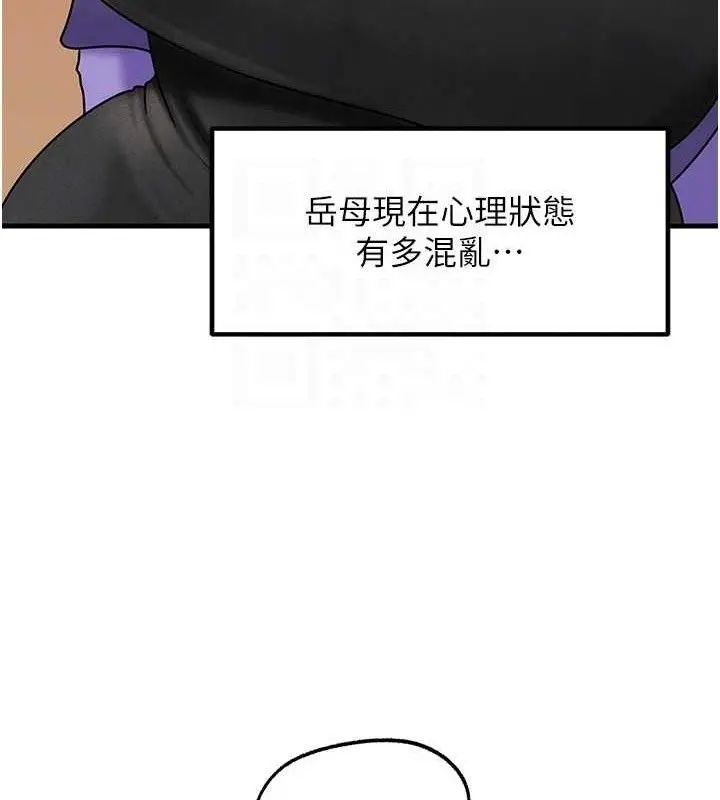 漫画《岳母为何那样》第56话第125张图