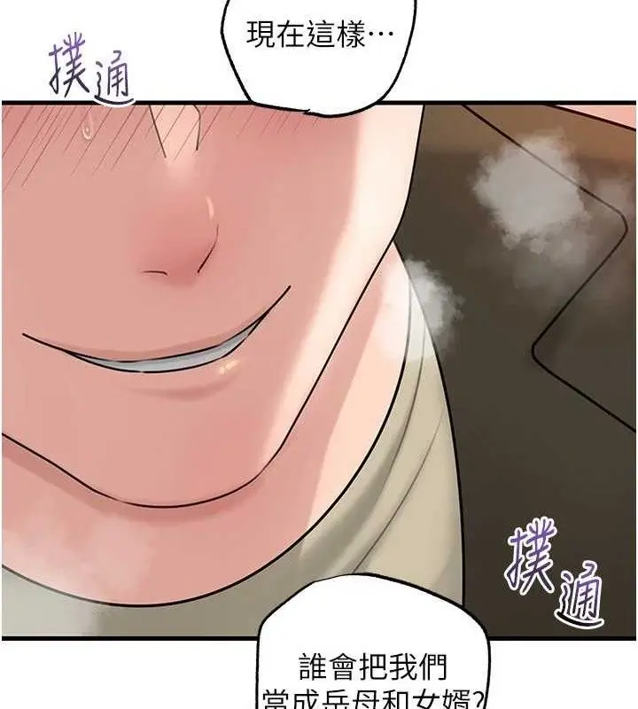 漫画《岳母为何那样》第56话第126张图