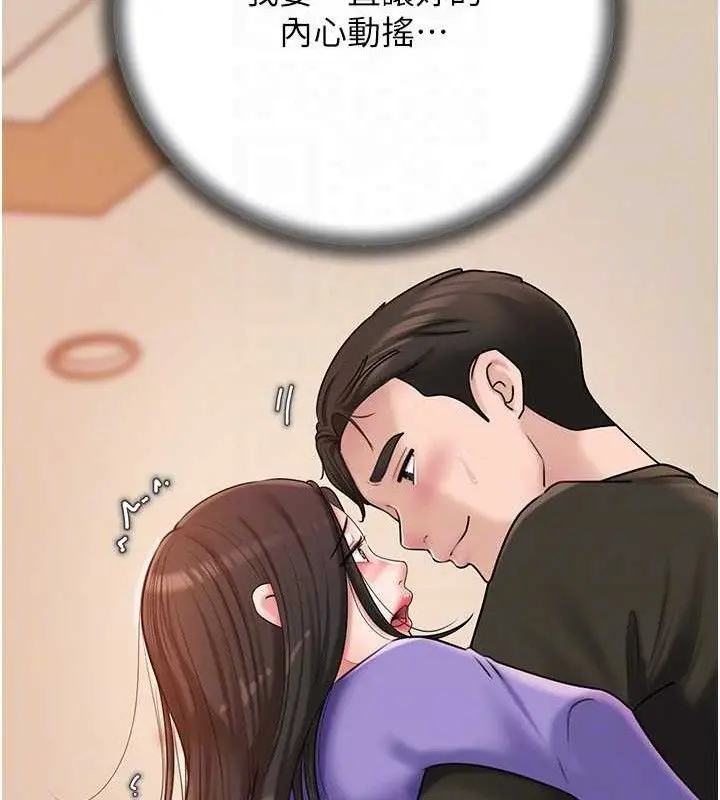 漫画《岳母为何那样》第56话第131张图