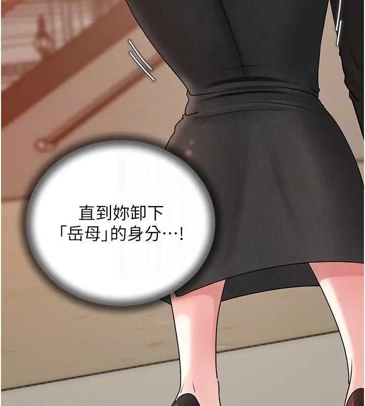 漫画《岳母为何那样》第56话第133张图