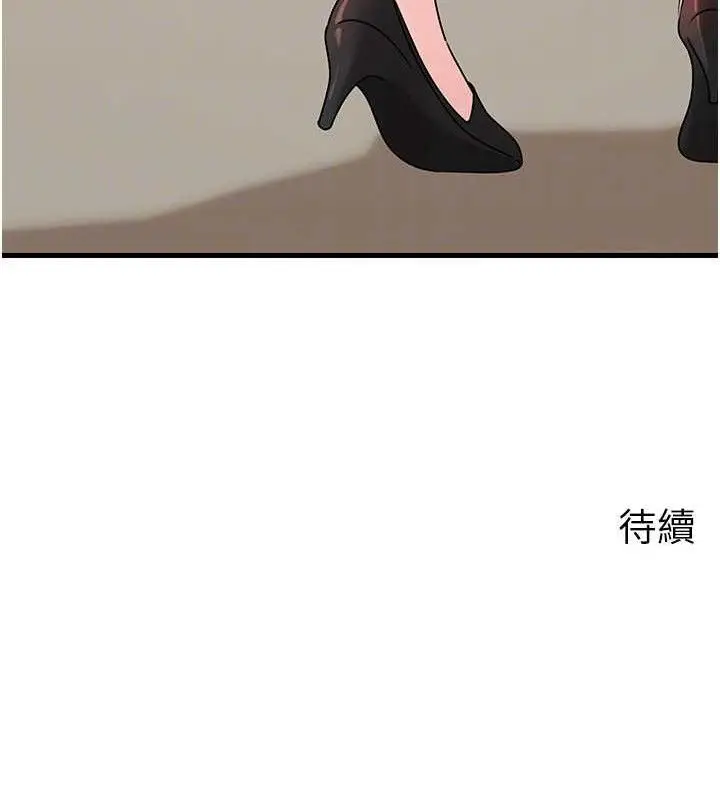 漫画《岳母为何那样》第56话第134张图