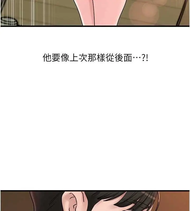 漫画《岳母为何那样》第56话第19张图