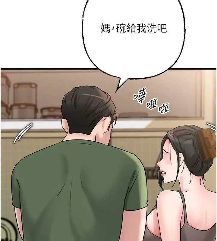 漫画《岳母为何那样》第56话第21张图