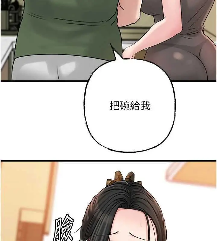 漫画《岳母为何那样》第56话第22张图