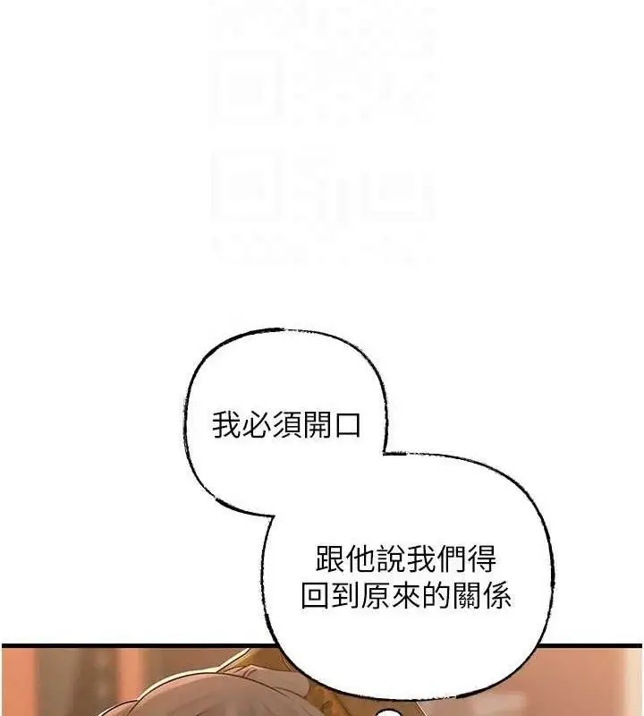 漫画《岳母为何那样》第56话第26张图