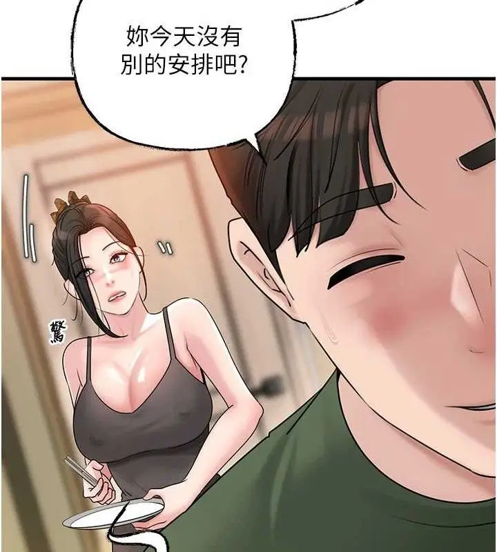漫画《岳母为何那样》第56话第29张图