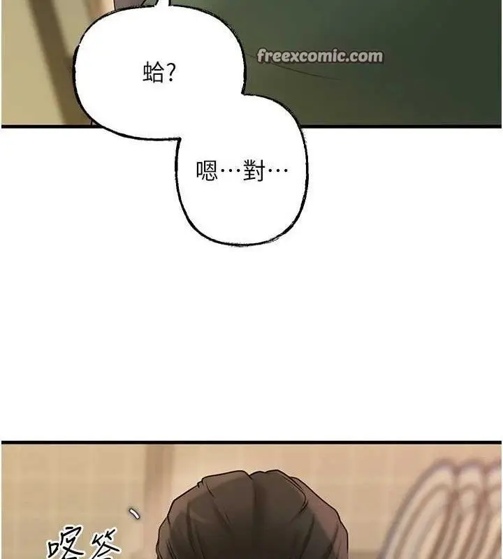 漫画《岳母为何那样》第56话第30张图