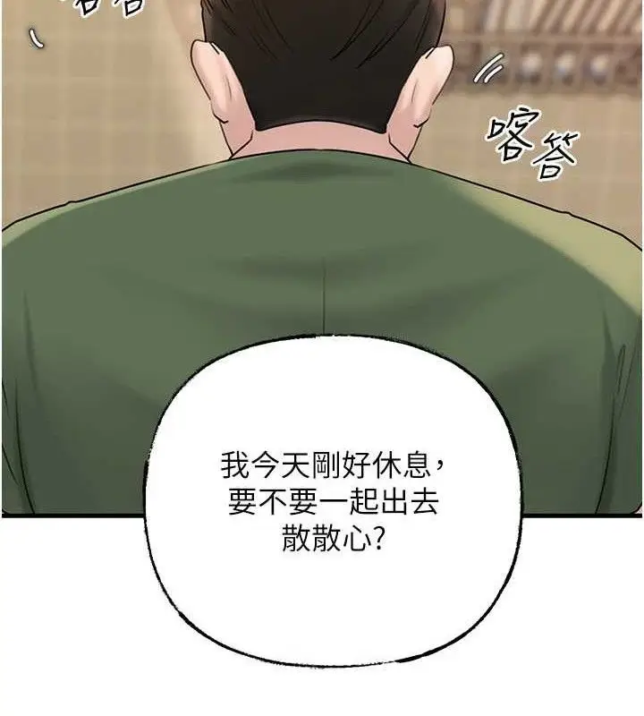 漫画《岳母为何那样》第56话第31张图