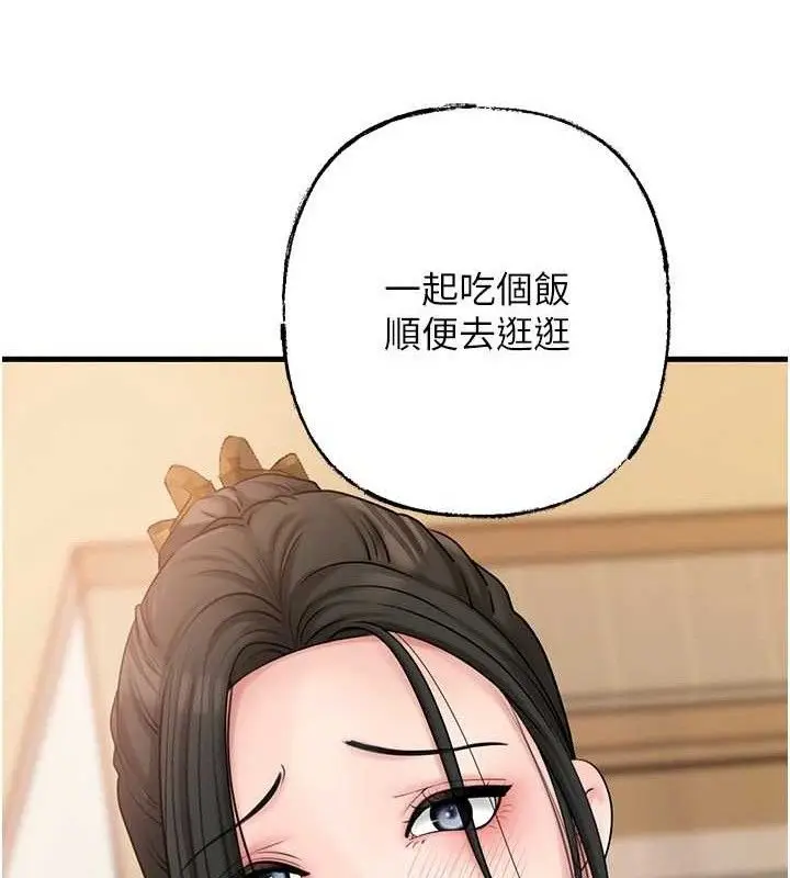 漫画《岳母为何那样》第56话第32张图