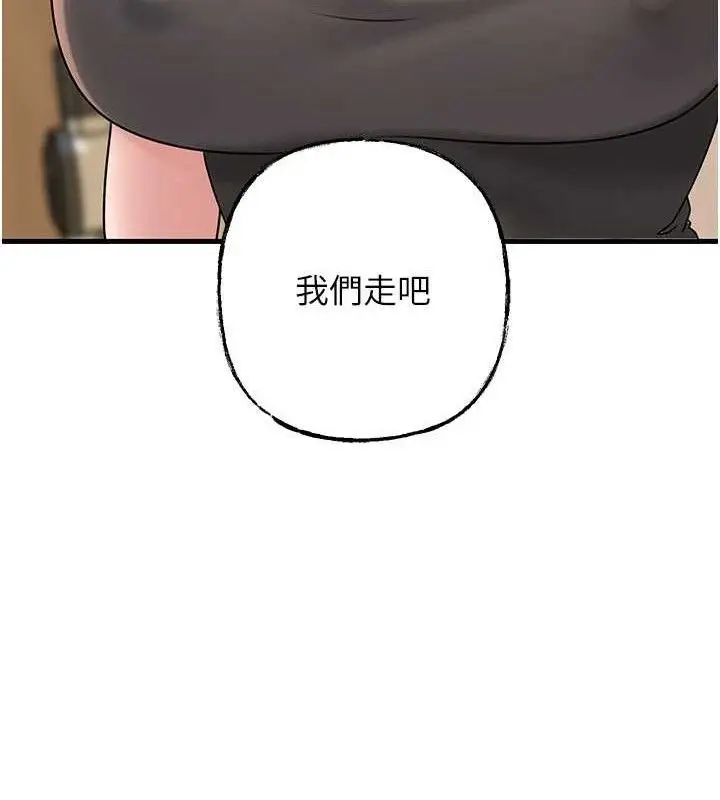 漫画《岳母为何那样》第56话第34张图