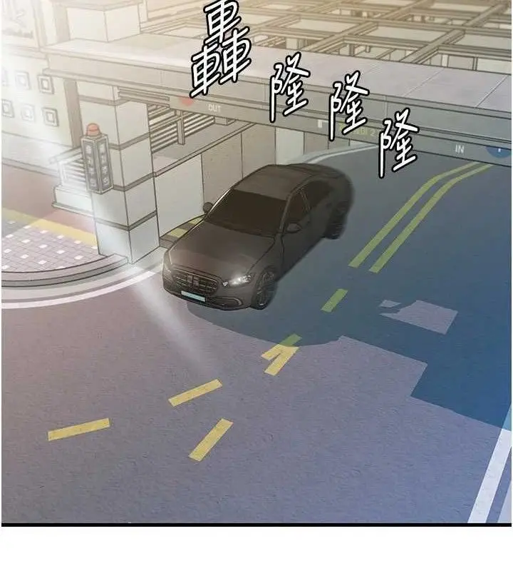 漫画《岳母为何那样》第56话第36张图