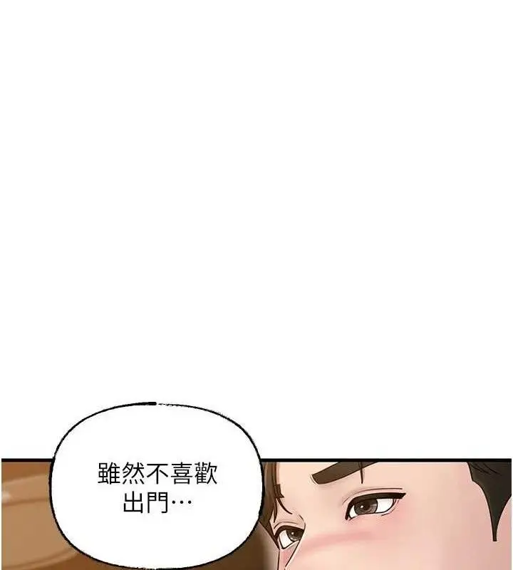 漫画《岳母为何那样》第56话第37张图