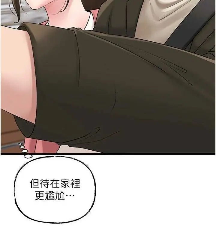 漫画《岳母为何那样》第56话第39张图
