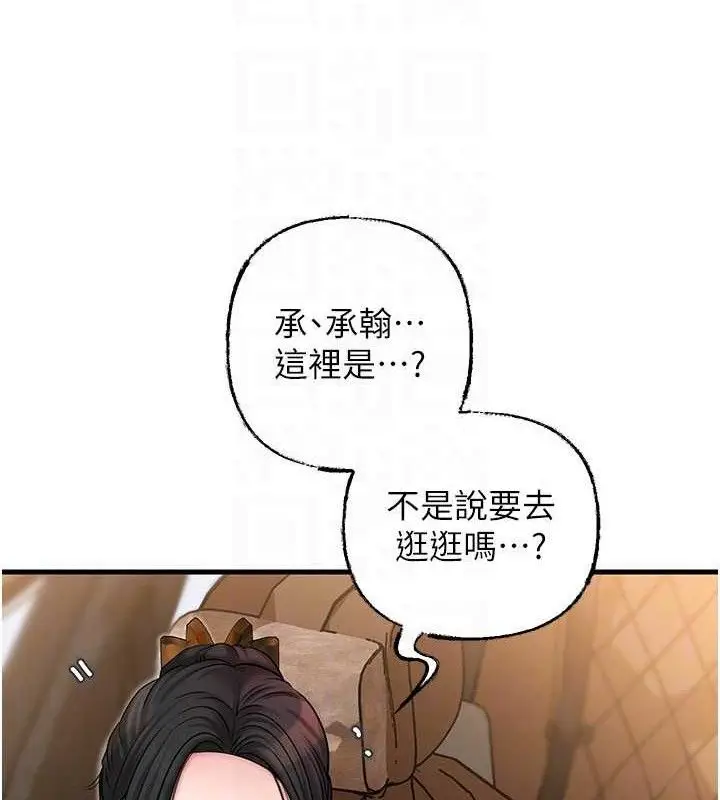 漫画《岳母为何那样》第56话第43张图