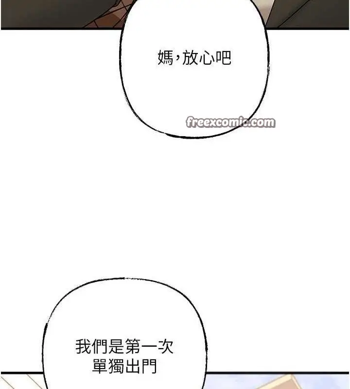 漫画《岳母为何那样》第56话第45张图