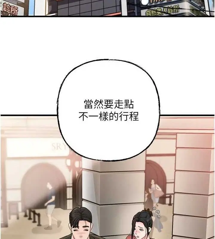 漫画《岳母为何那样》第56话第47张图