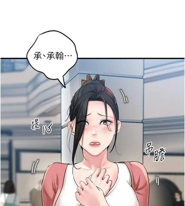 漫画《岳母为何那样》第56话第49张图