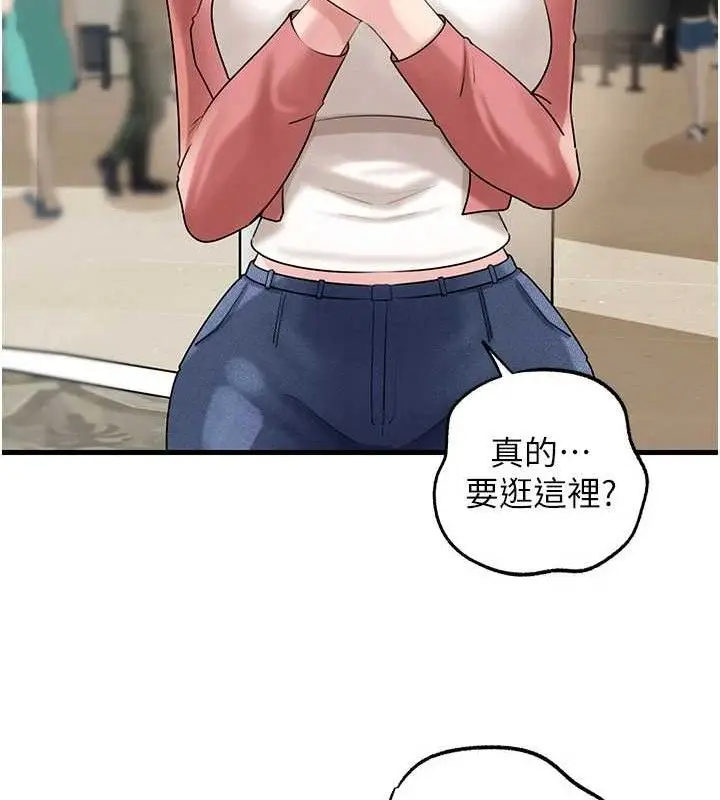 漫画《岳母为何那样》第56话第50张图
